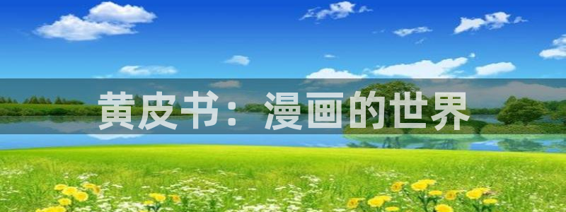 免费看耽美漫画