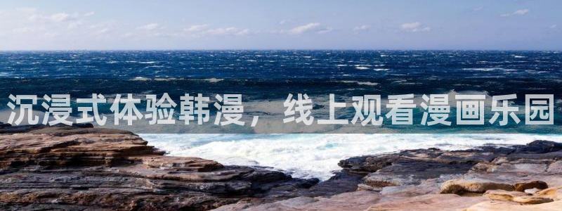 耽美漫画软件